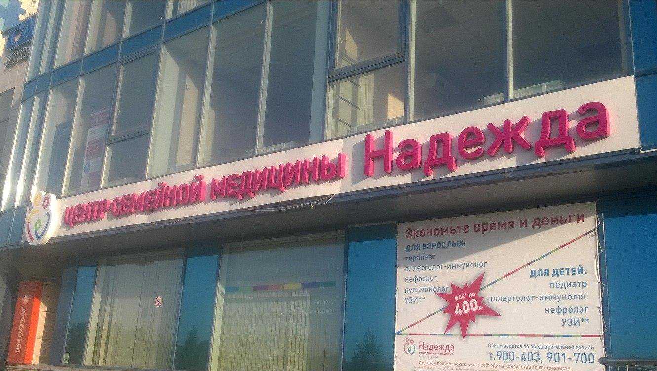 Надежда фото 1