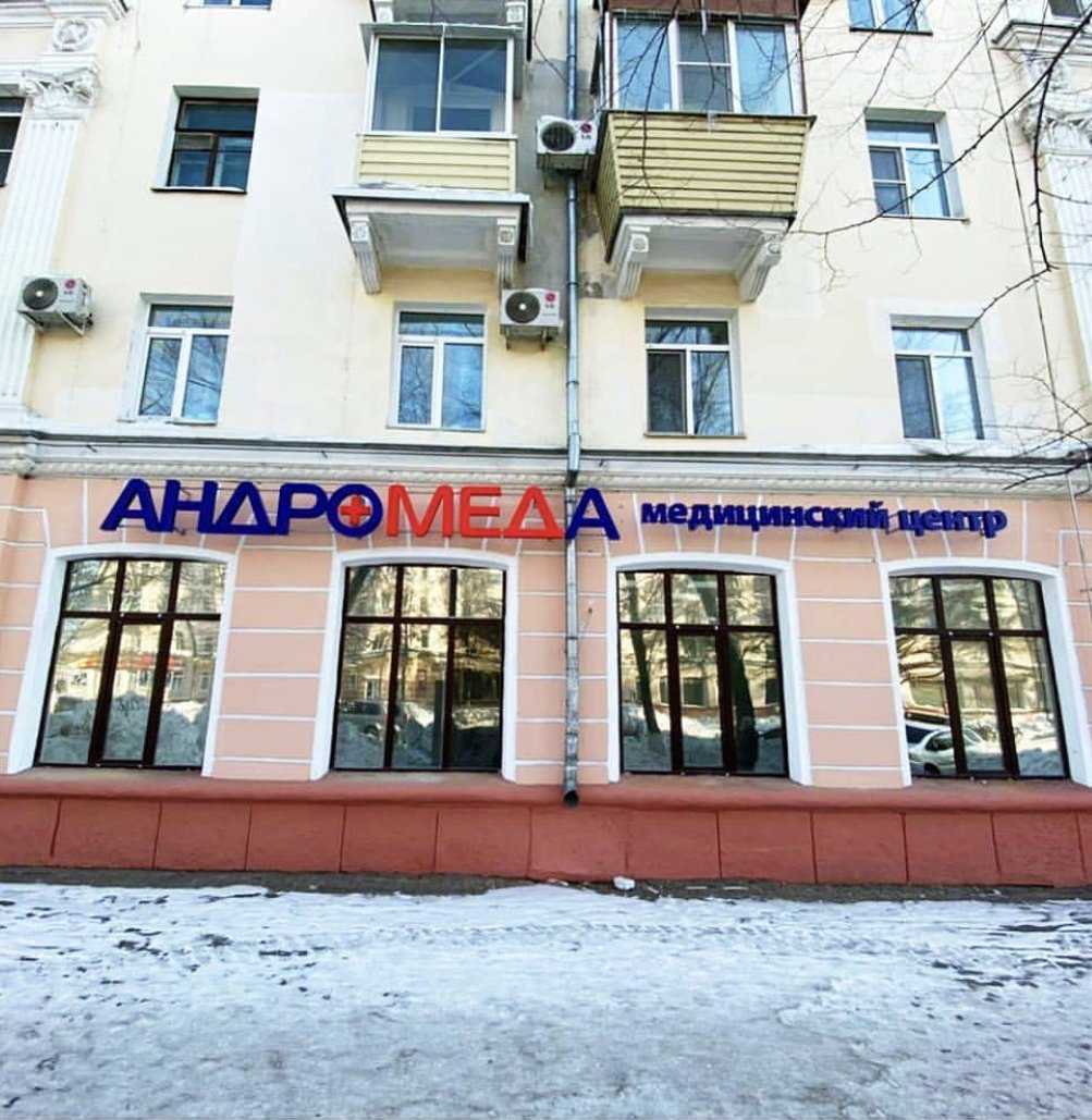 Андромеда фото 1