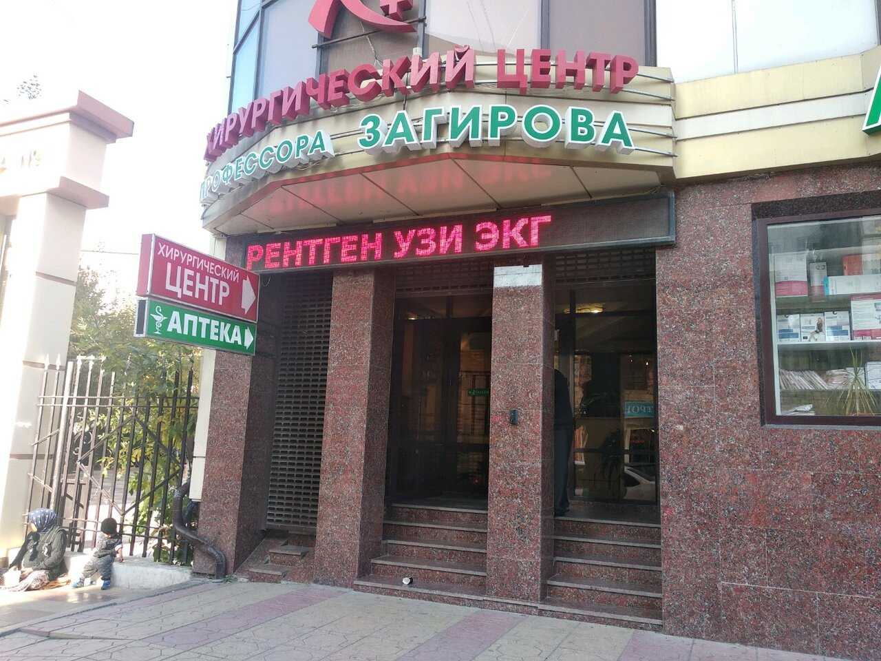 Медикус фото 1