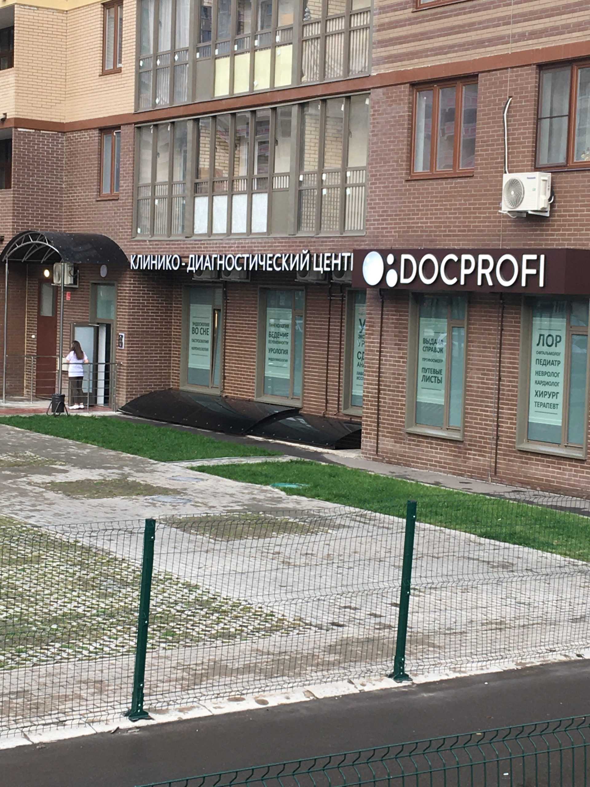 Docprofi фото 1