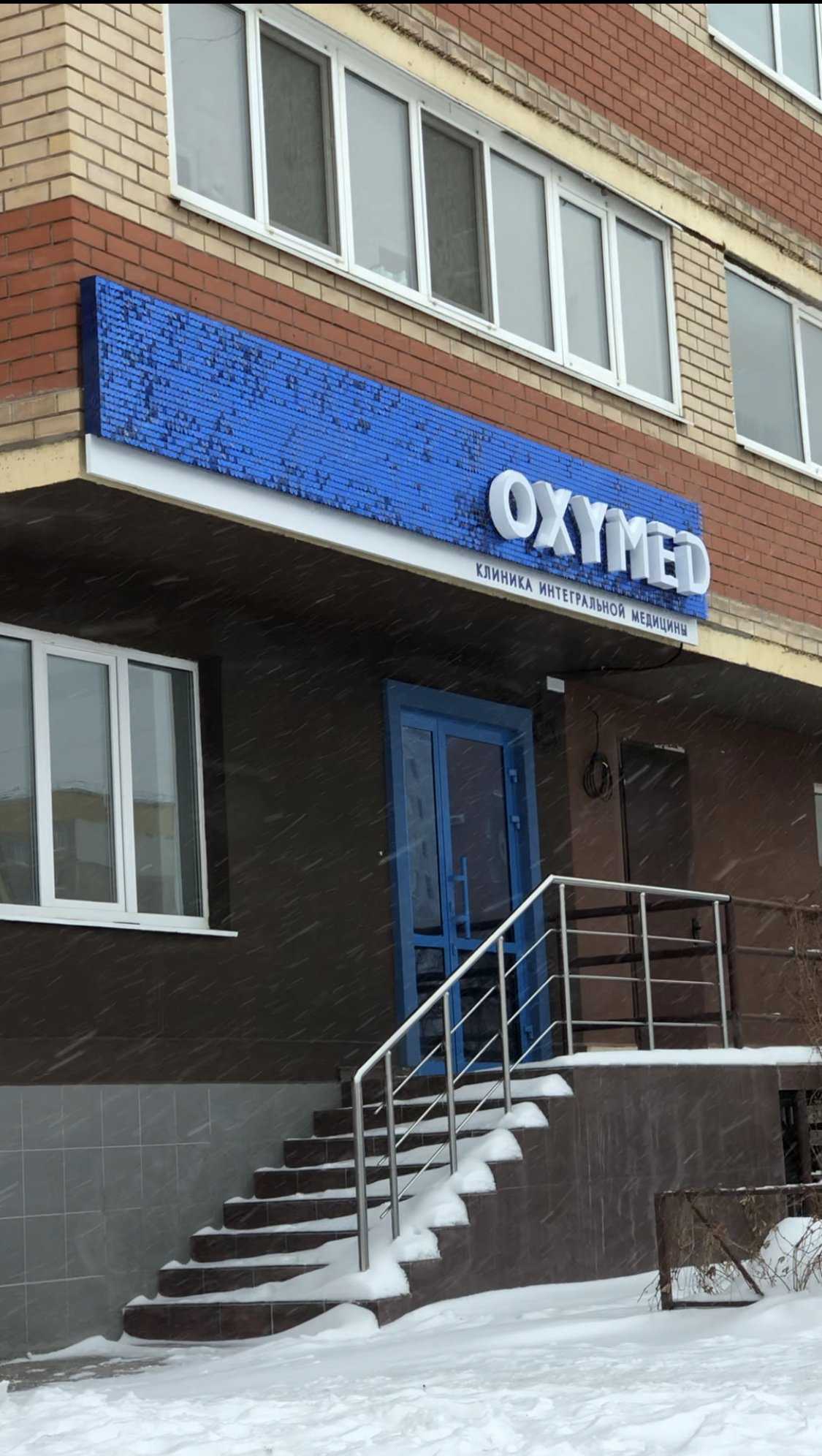 Гинеколог клиники Oxymed - Диагностики, 21 в Оренбург: отзывы, цены 2024,  телефон