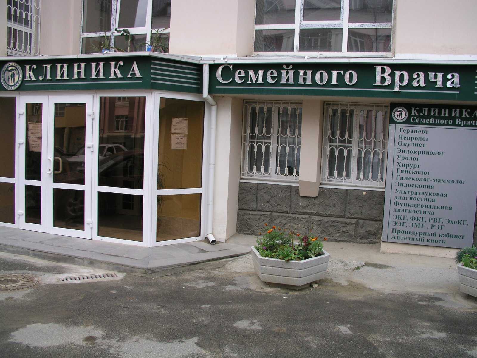 7 поликлиника ставрополь