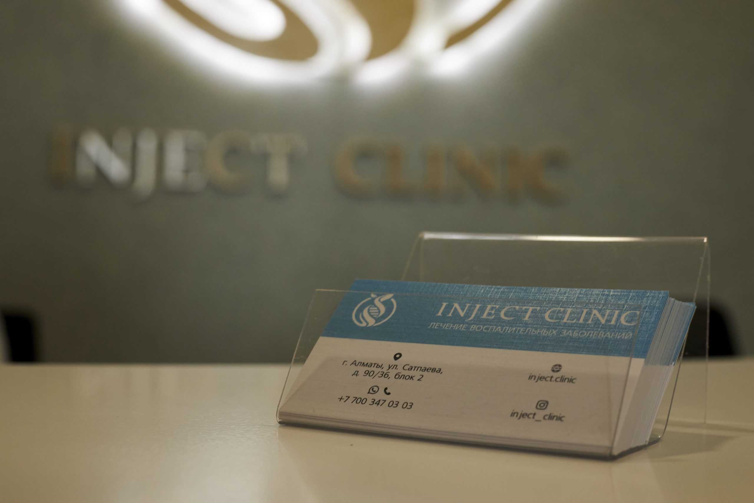 Inject Clinic фото 1