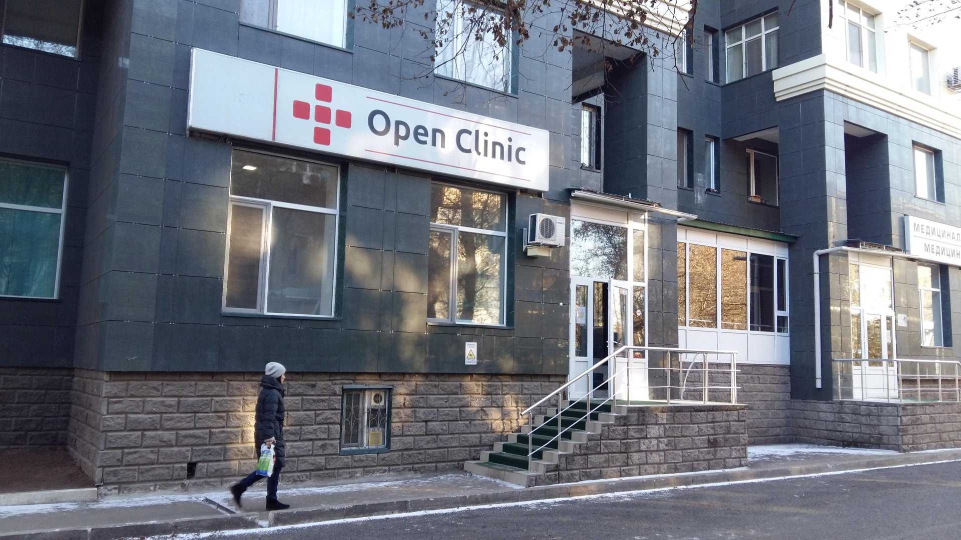 Open clinic фото 1