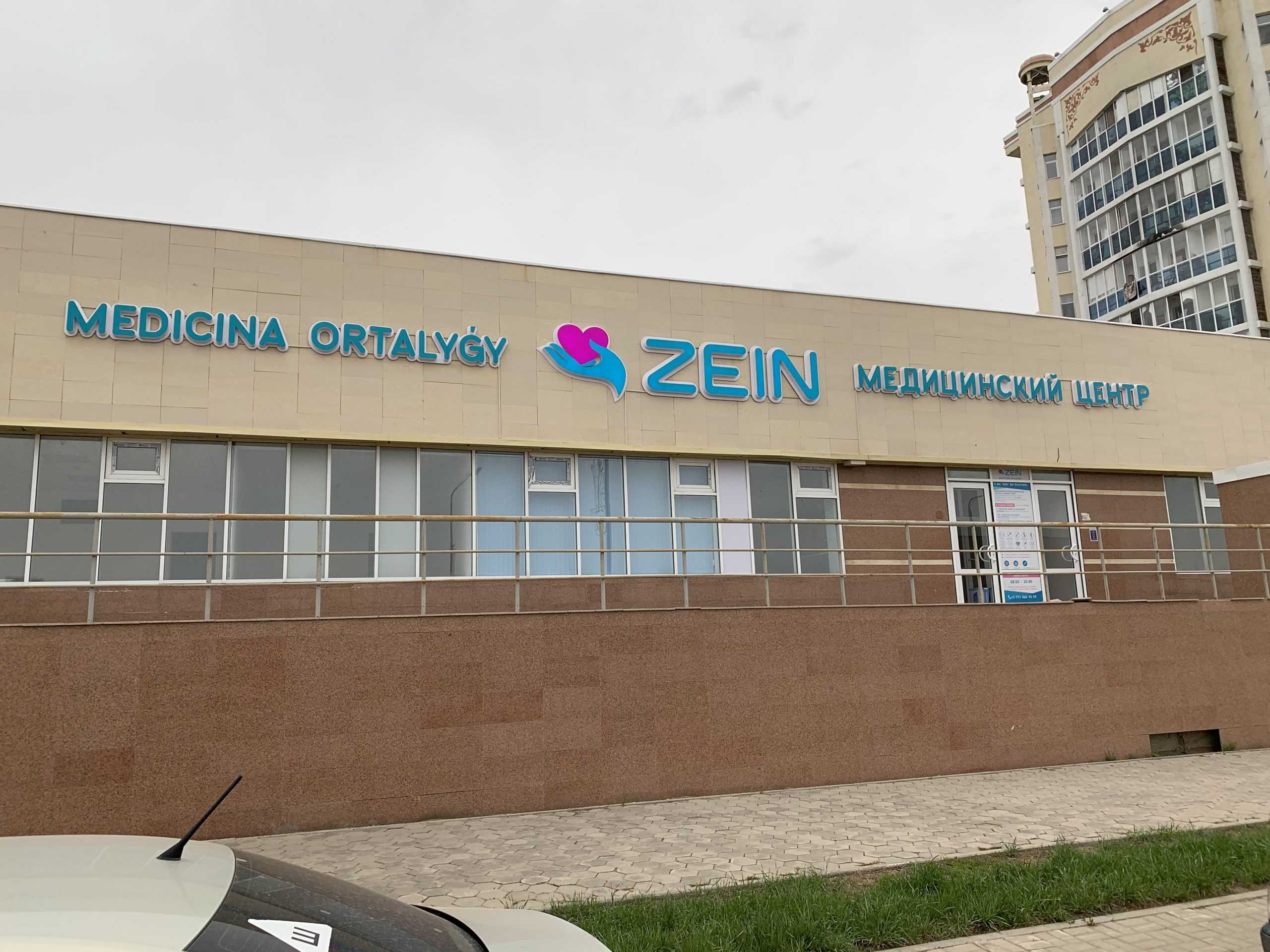 ZEIN CLINIC фото 1