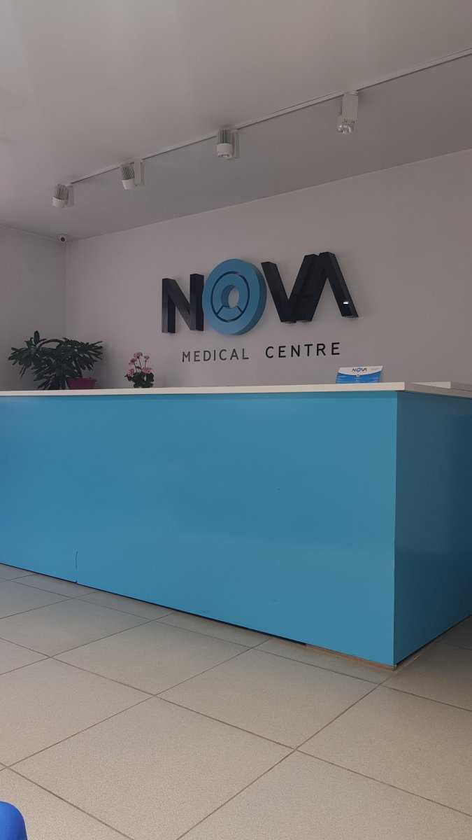 Nova medical centre фото 1