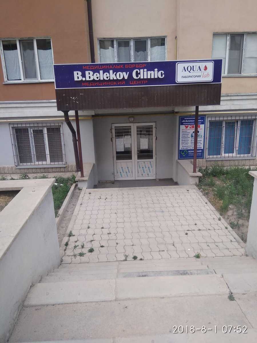 Belekov Clinic фото 1