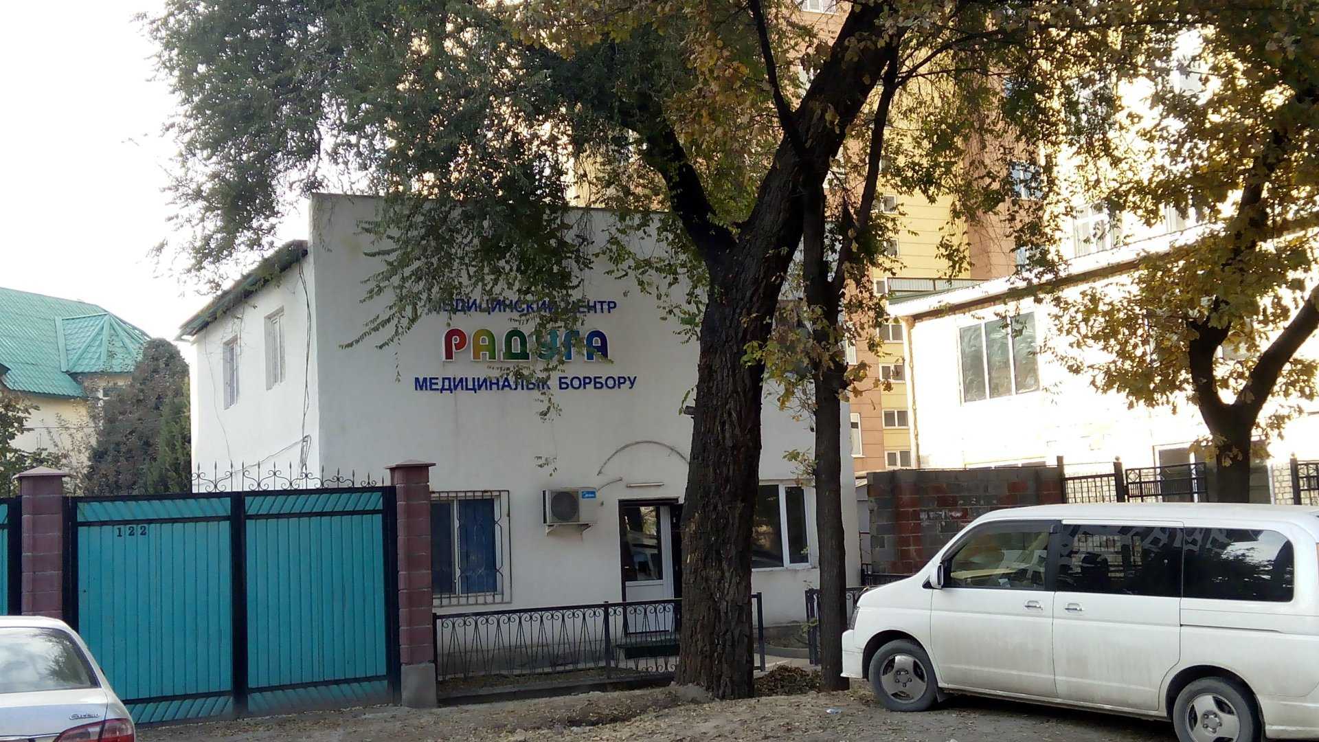 Радуга фото 1