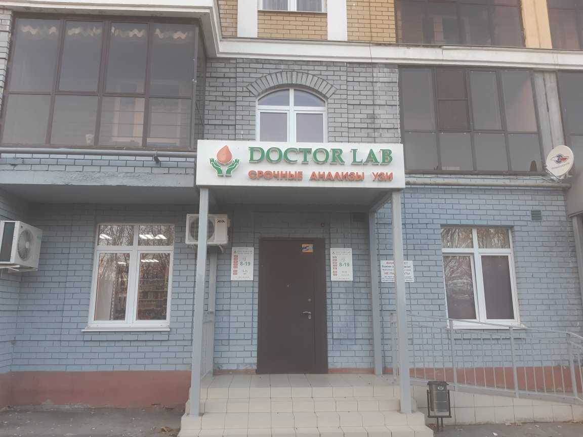 Doctor Lab фото 1