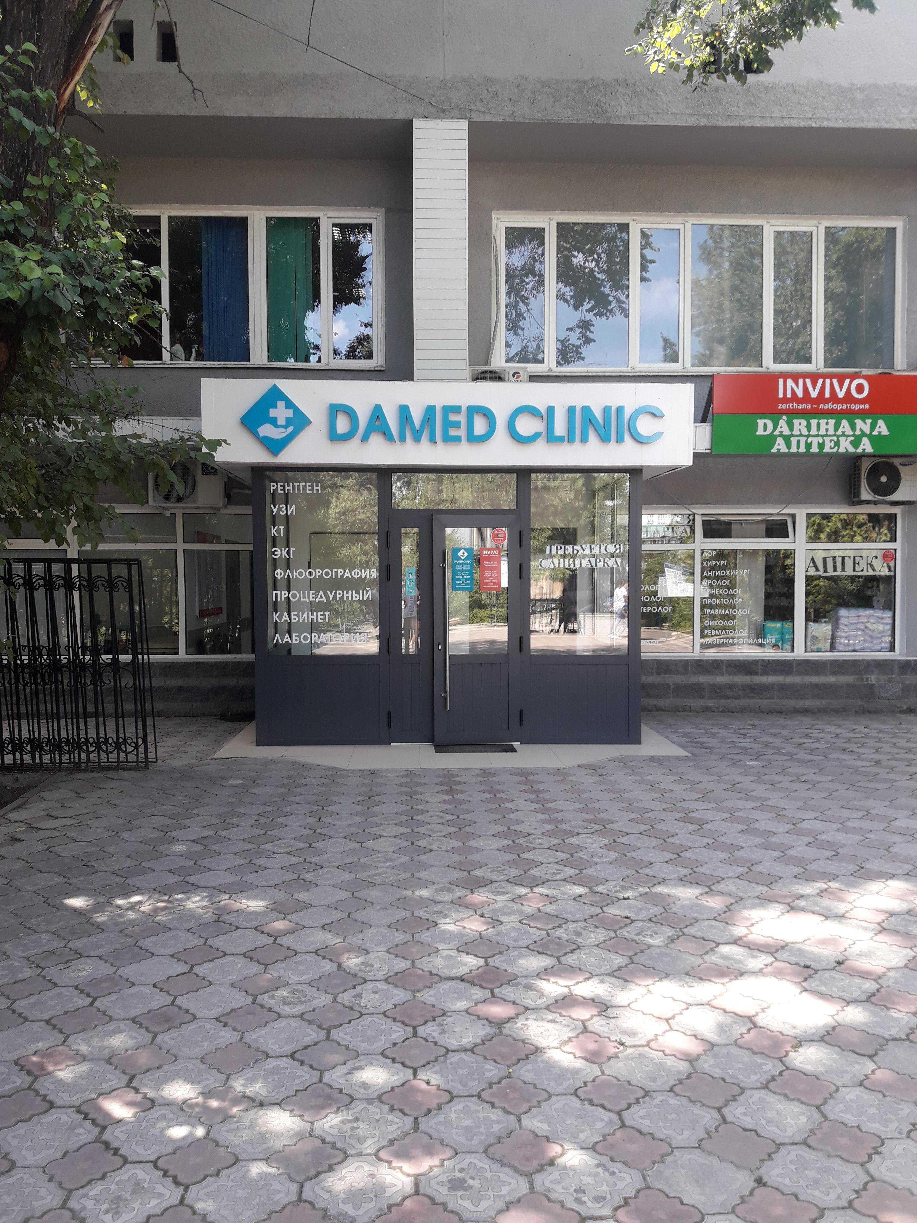 Damed clinic фото 2