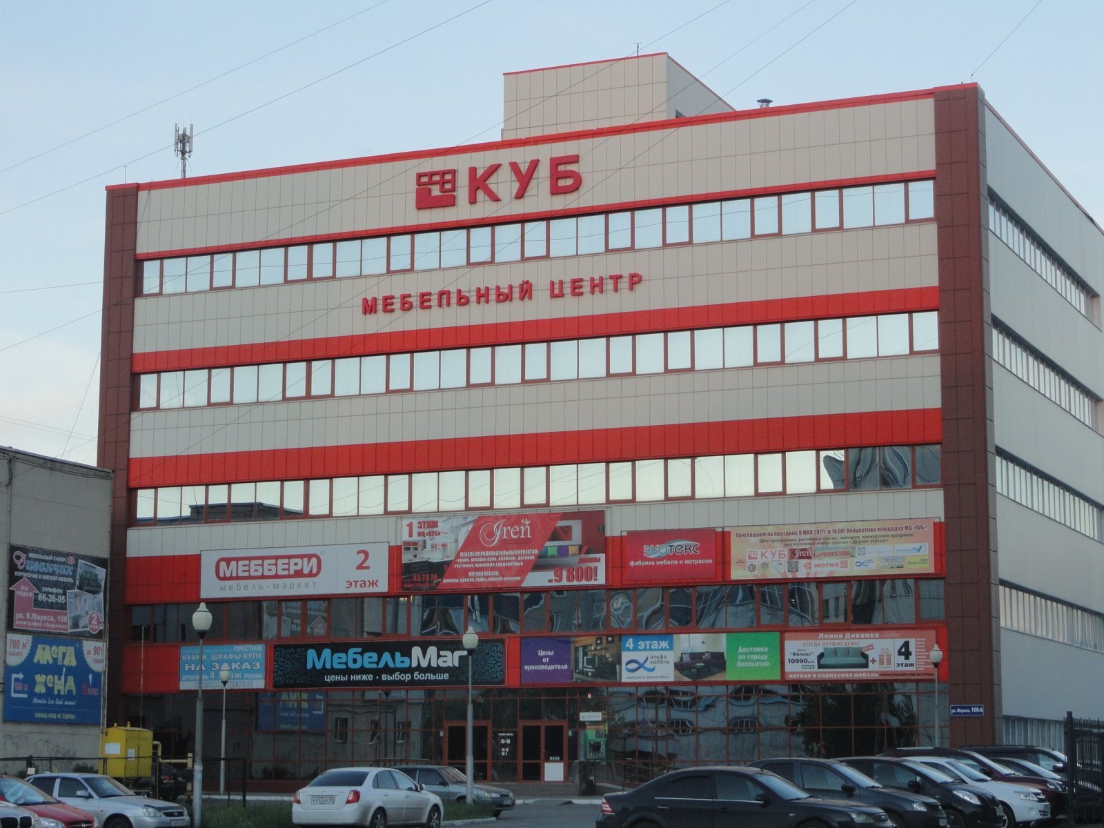 Центр куб