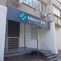 Mezoclinic фото 1