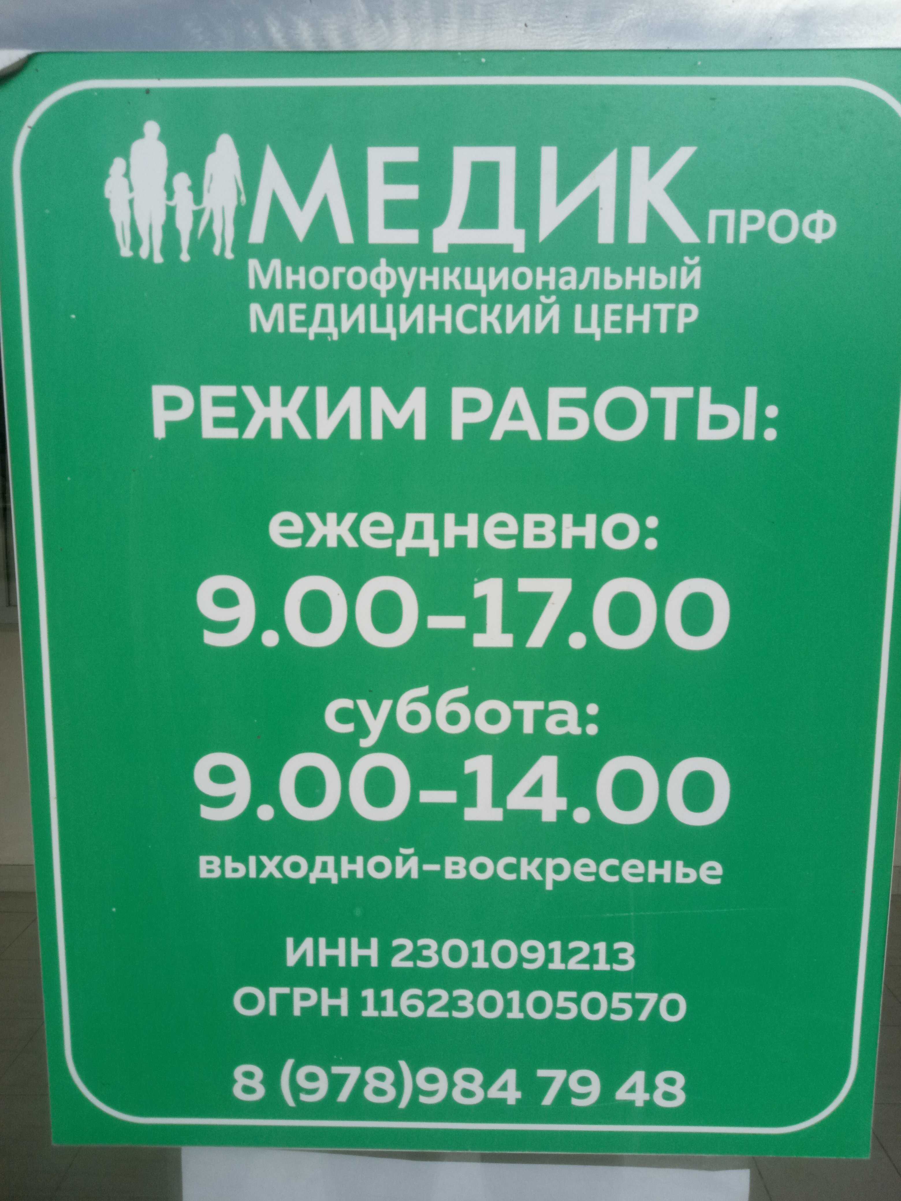 Гинеколог клиники Медик проф - улица Кирова, 22 в Керчь: отзывы, цены 2024,  телефон